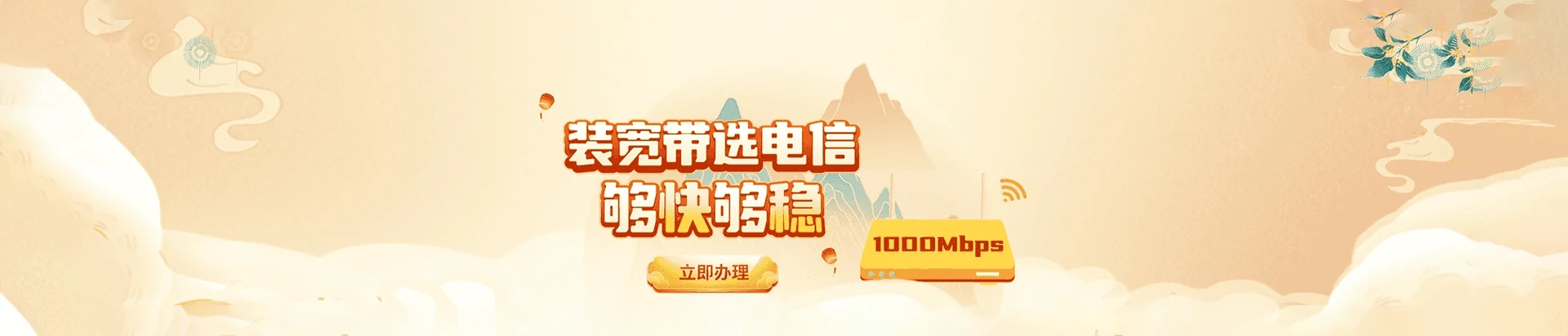 正定县电信宽带