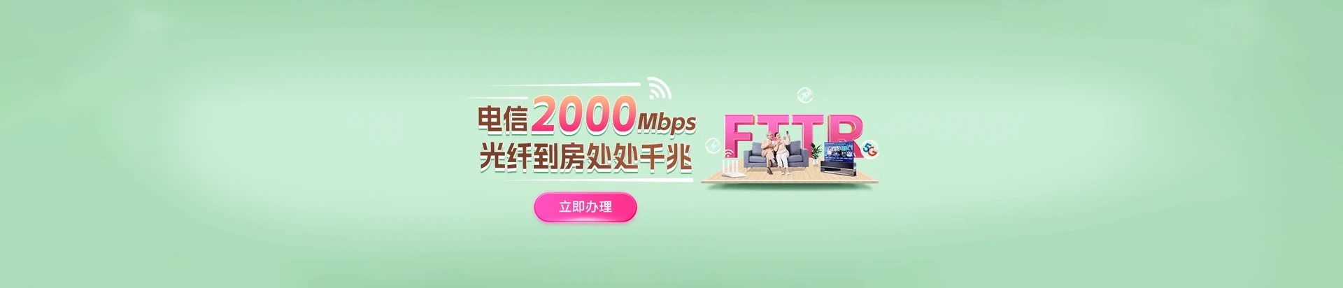 正定县电信宽带