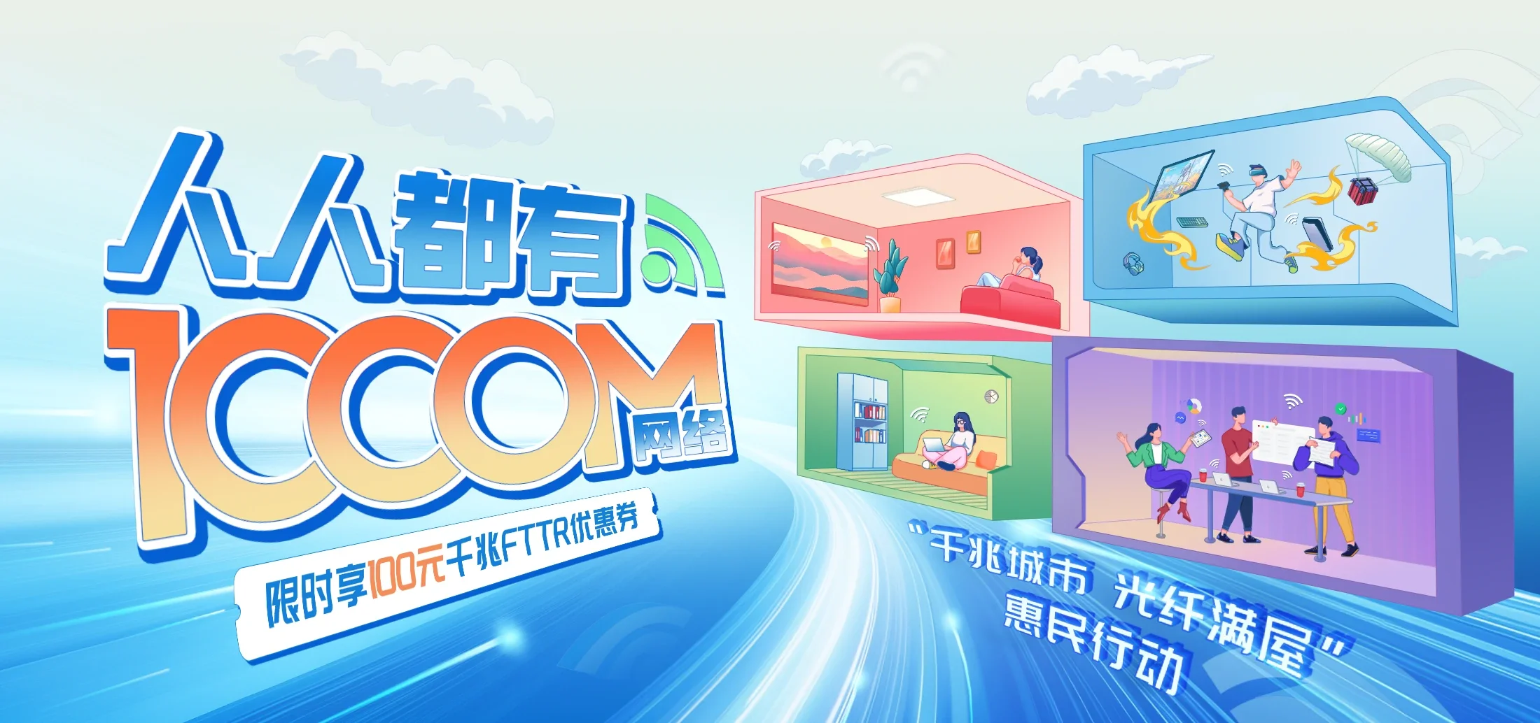 中国电信 正定县电信宽带 宽带套餐
